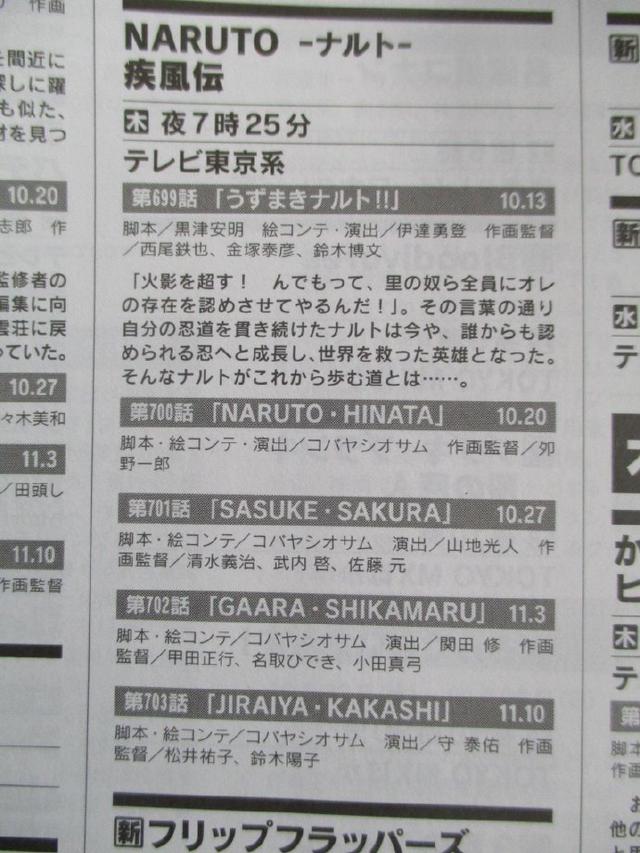 火影忍者新的时代即将结束，川木也不是博人传的最终BOSS