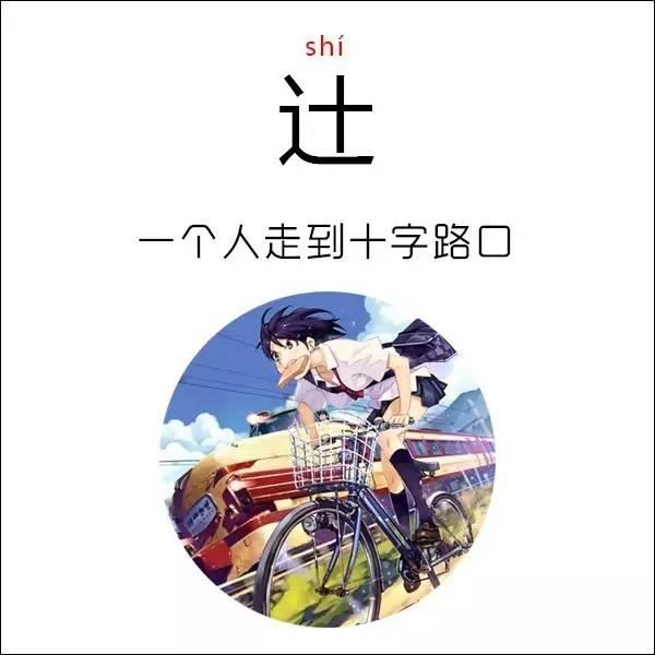日本汉字有哪些，10个日本汉字你能认识几个