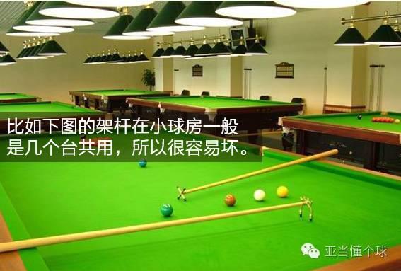 中式台球打球技巧，台球<中式八球>的清台思路