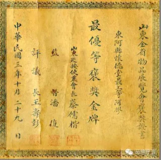 东阿阿胶产地山东哪里，山东厦门福牌阿胶（山东这座被低估旅游城市）