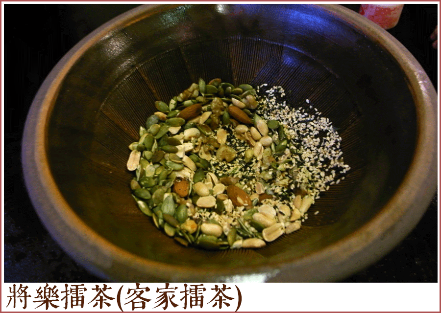 桃源擂茶配方大全，将乐擂茶客家擂茶