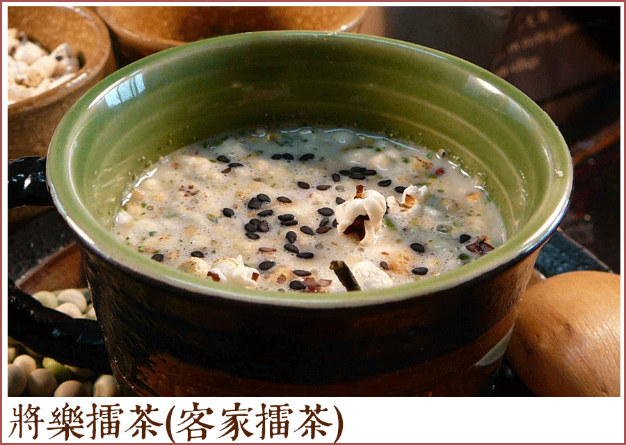 桃源擂茶配方大全，将乐擂茶客家擂茶