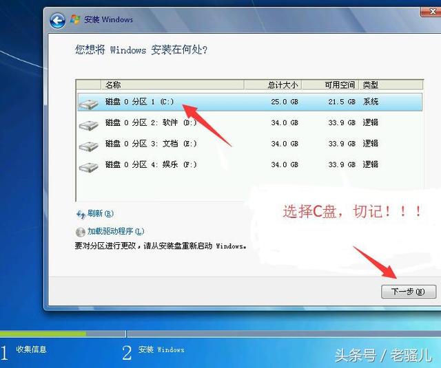 win7怎么安装，Win7官方原版系统最详细安装教程（怎么安装win7原版系统）