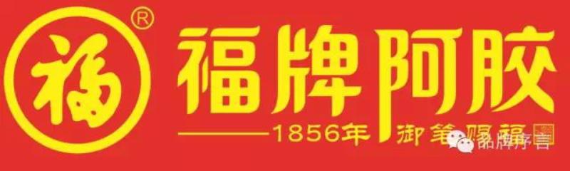 东阿阿胶产地山东哪里，山东厦门福牌阿胶（山东这座被低估旅游城市）