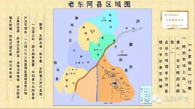 东阿阿胶产地山东哪里，山东厦门福牌阿胶（山东这座被低估旅游城市）