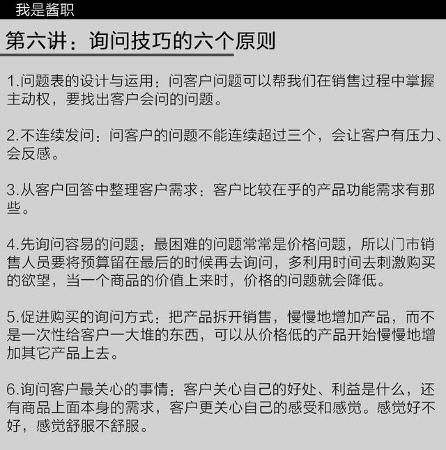 店面销售十大技巧，销售人员必知的11个技巧