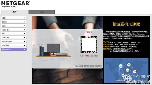 网件r7000刷梅林，网件r7000刷梅林固件