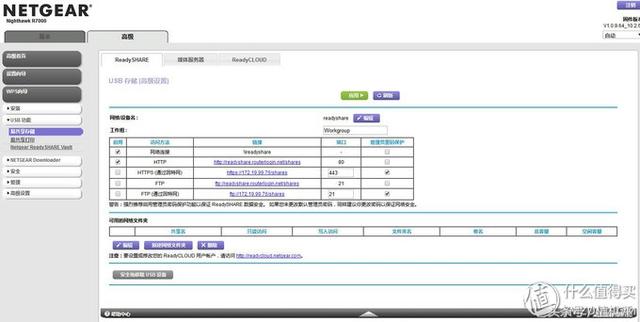网件r7000刷梅林，网件r7000刷梅林固件