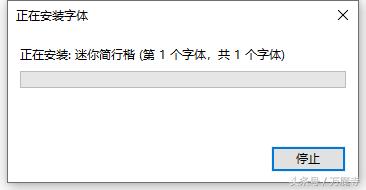 微软雅黑字体安装，win10微软雅黑字体怎么安装（Win7环境下微软雅黑怎么安装）