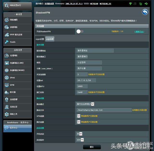 网件r7000刷梅林，网件r7000刷梅林固件