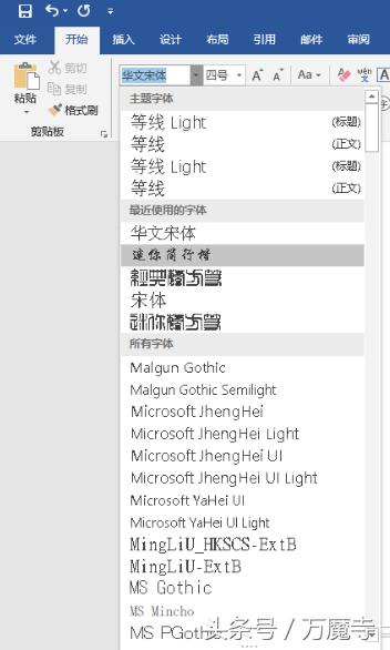 微软雅黑字体安装，win10微软雅黑字体怎么安装（Win7环境下微软雅黑怎么安装）