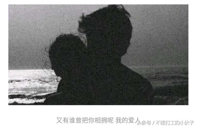 爱情中的新欢旧爱取舍，不要一发生矛盾就想放弃