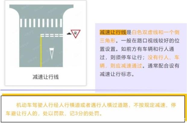 禁止停车标志标线有几种，关于停和让的标志标线