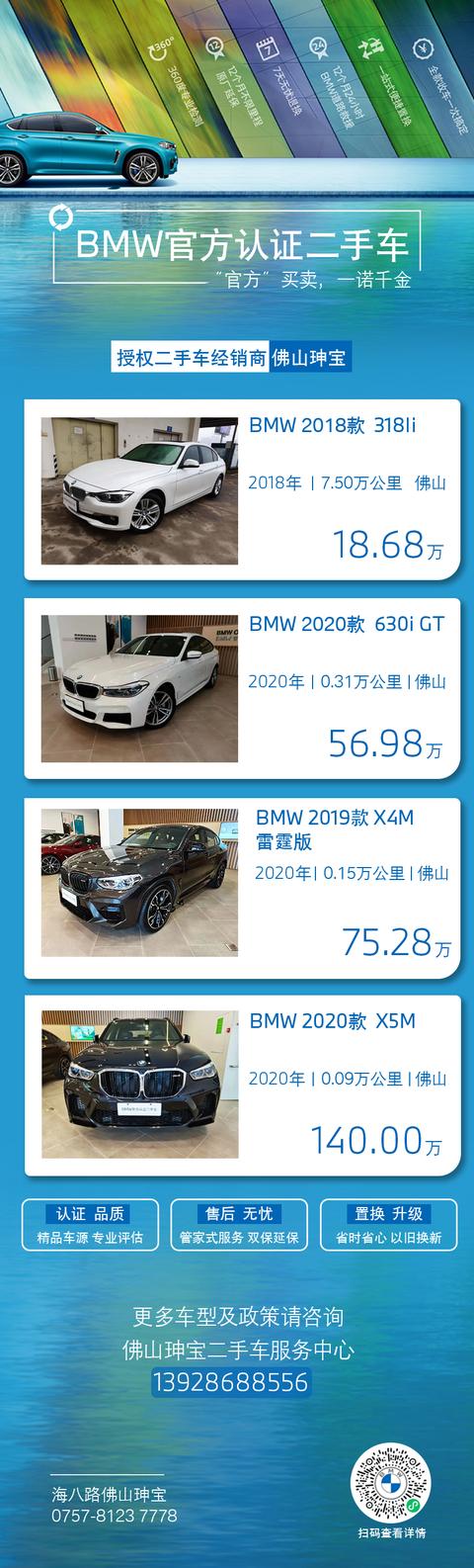 宝马二手车10万，宝马十万左右性价比高的车（验完车客户傻眼了：这还能开吗）