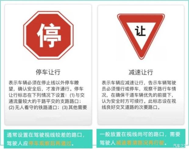 禁止停车标志标线有几种，关于停和让的标志标线