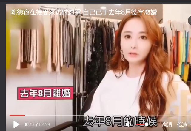 放弃百亿男友嫁富豪同学，陈德容宣布结束了8年的婚姻