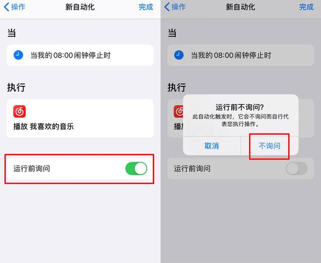 闹钟怎么设置最科学，再也不用担心起不来