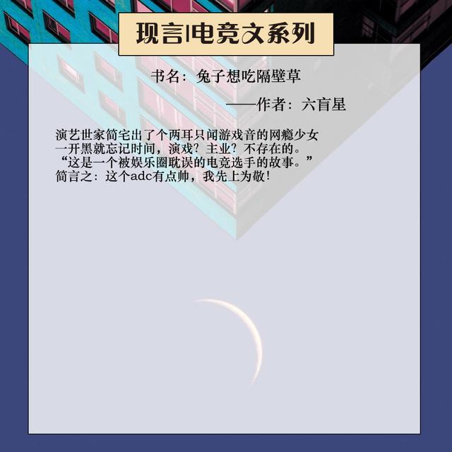 狗血电竞文推荐，五本电竞文推荐