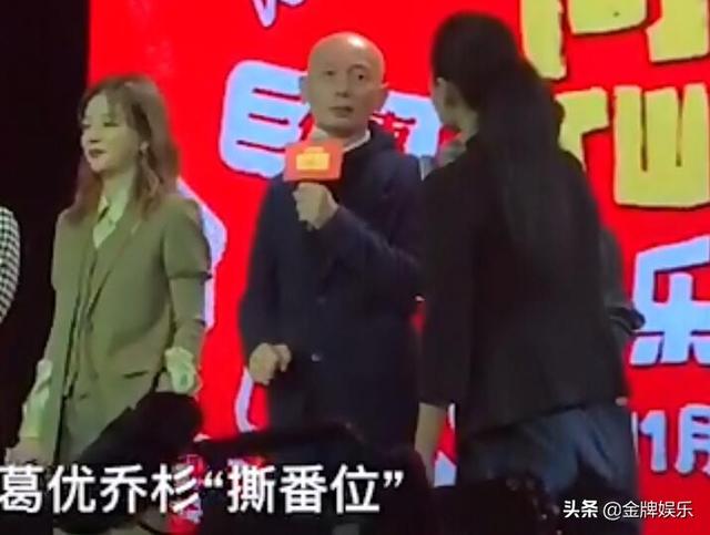 葛优和乔杉演的电影是什么，葛优谈演员番位主动让贤给乔杉