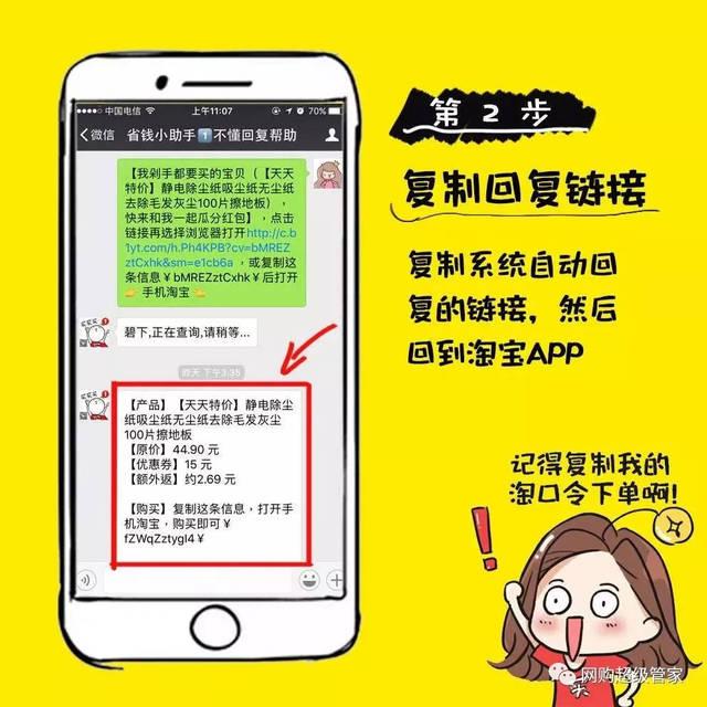 如何解决淘宝返利问题，淘宝消费者和商家怎么维权