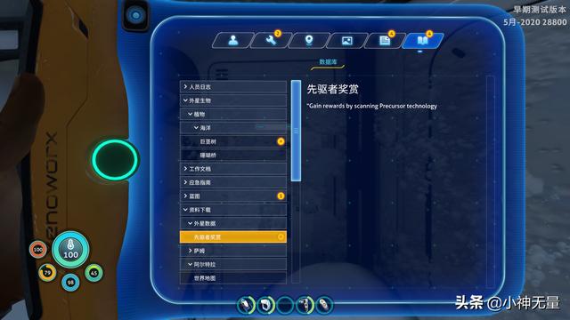 深海迷航超清详细地图月亮池，《深海迷航》2.0更新推出