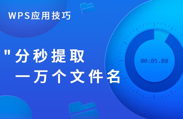 wps10个技巧，Excel都没有这些功能