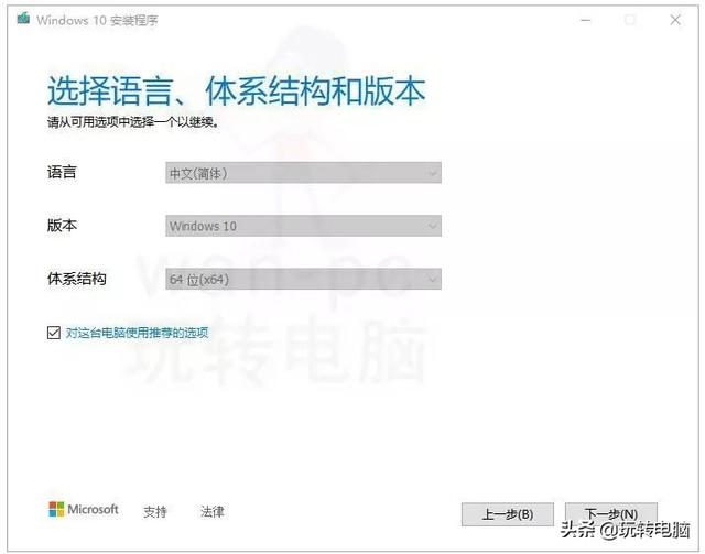 微软官方工具安装Win10的教程来了，微软系统win10怎么装