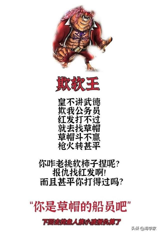 海贼王1036话最新情报，King轻易败北并且退场