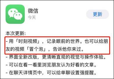 如果微信号做成抖音会怎么样，一文告诉你微信怎么玩