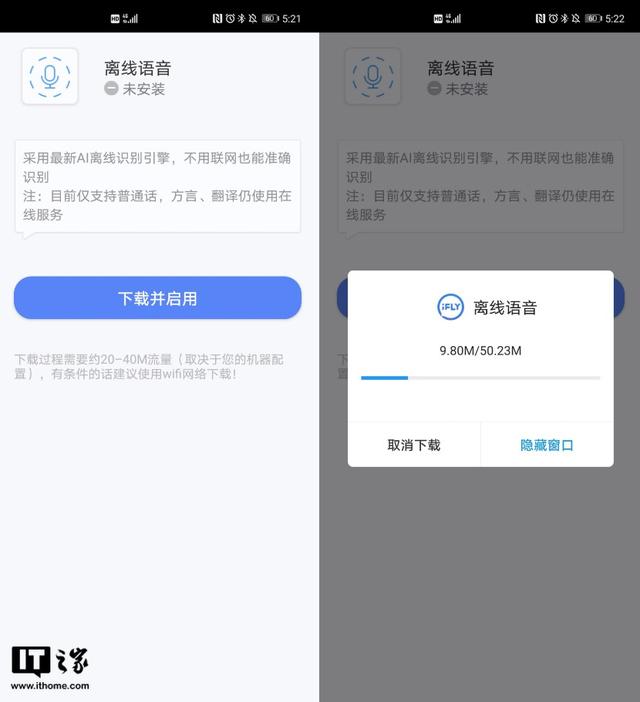 科大讯飞输入法，讯飞输入法功能使用说明（享受AI所带来的“效率”生活）