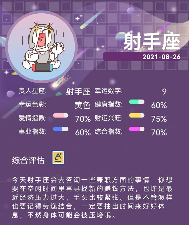 天平和什么星座最配 3月28日是什么星座插图10