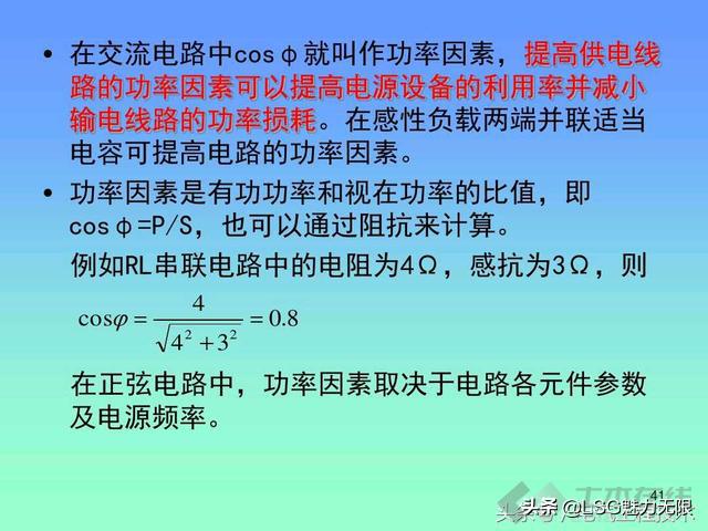 18个电工基础知识新手必备收藏，24个电工入门基础知识