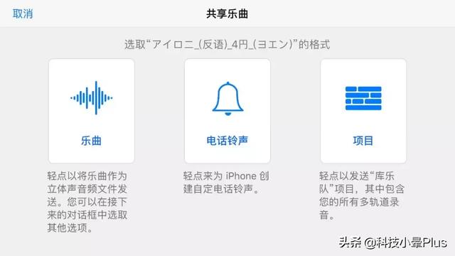  iphone换铃声，最简单的给苹果手机换铃声的方法