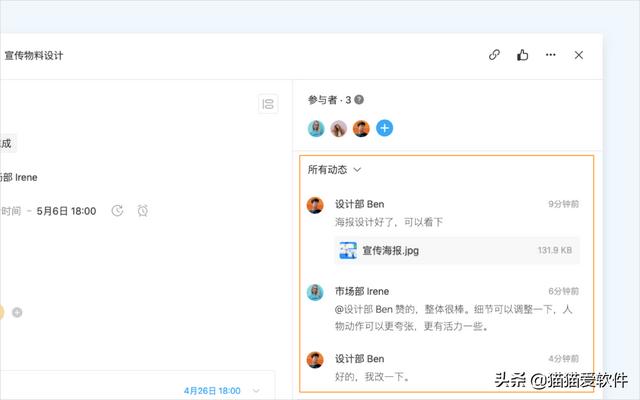 日程提醒软件哪个好（日程安排管理软件推荐）