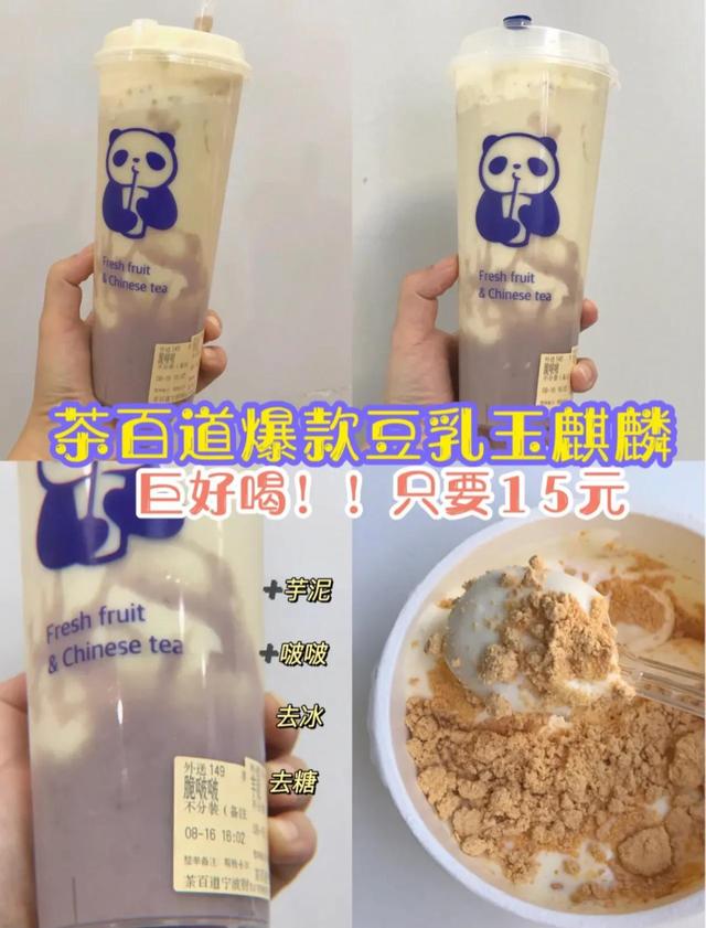 茶百道怎么点好喝，茶百道最全点单攻略