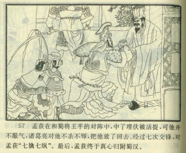 连环画三国演义封面大全，连环画世界名人画传