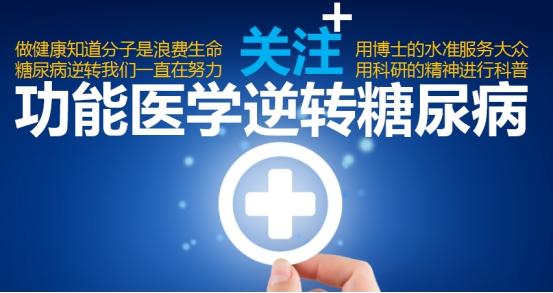糖尿病能辟谷(糖尿病能辟谷吗女性怎么减肥)