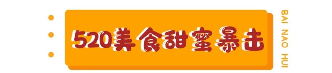百脑汇上海店，百脑汇“五五购物节”优惠来啦