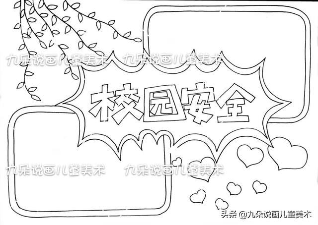 校园安全手抄报，校园安全主题手抄报非常简单