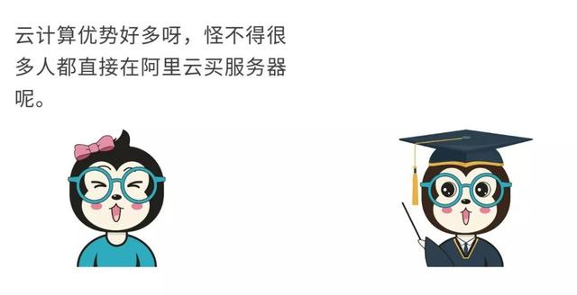 什么样的计算是云计算，什么是云计算