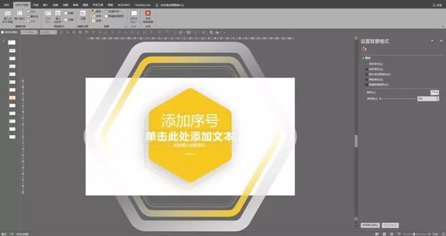 搞定ppt，学会这几招轻松搞定ppt