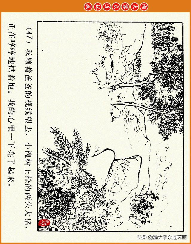 抗日四格连环画，一波四格漫画