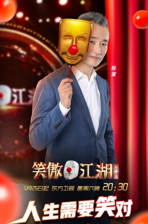 快乐大本营笑傲江湖，笑傲江湖第四季强势来袭（笑傲江湖最近一期郭德纲）