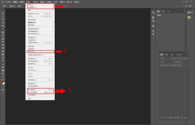 ps设置菜单教程，photoshop软件常用的菜单栏