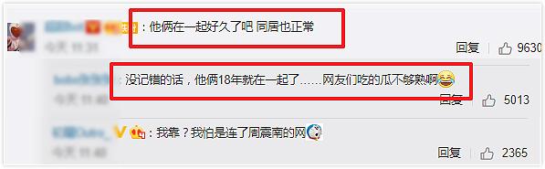 张一山宋妍霏怎么分手了，曝宋妍霏张一山分手原因