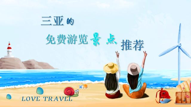 三亚旅游住宿必去攻略大全，三亚不是不适合穷游