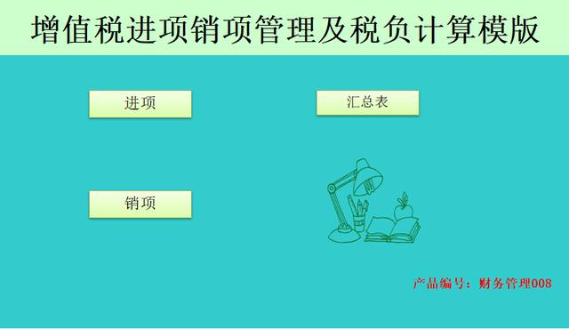 怎么快速计算税负率，不能不懂税负率