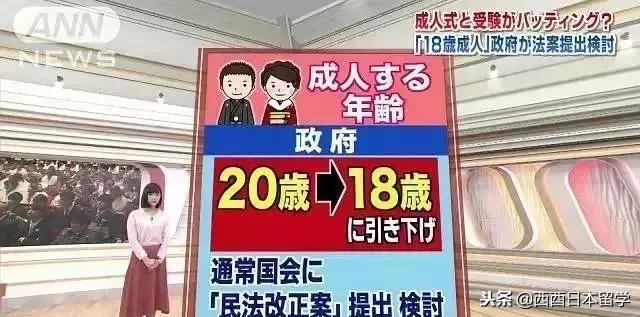 日本有没有35岁年龄限制，为什么日本人20岁才算是成年