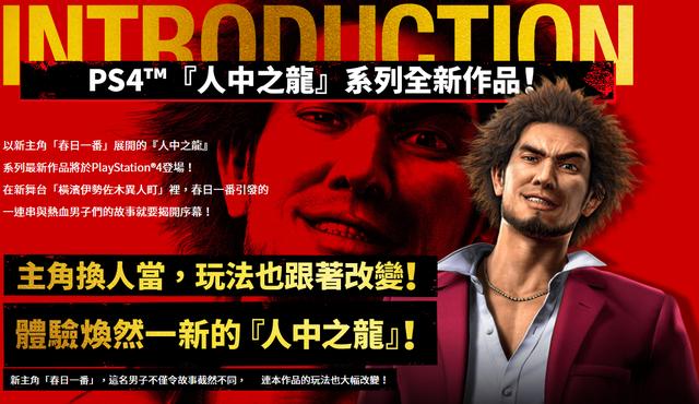 如龙7详细完美攻略，光与暗行踪》详细评测