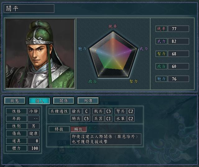 三国志11特技，三国志11 特技隐藏效果（三国志11特技更变之后笑点拉满的九个人）